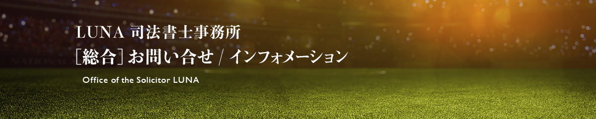 お問い合わせ